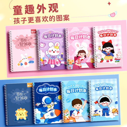 小学生暑假自律学习计划表儿童每日时间安排打卡本习惯养成100天作业管理神器自律表假期作息时间规划计划本 - 图0