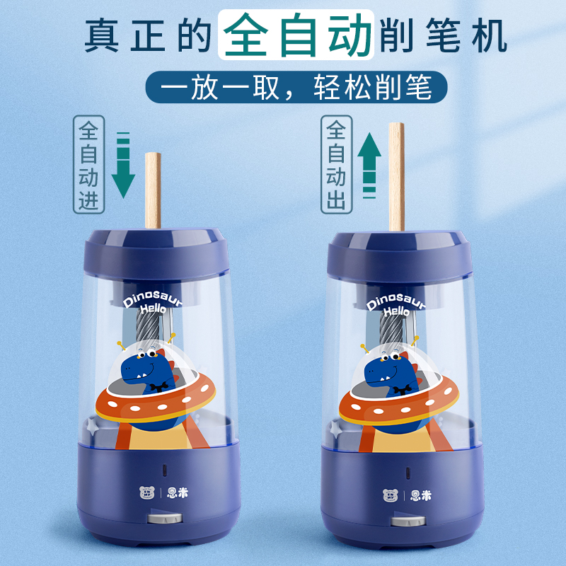 恩米全自动电动转笔刀小学生充电笔 快力文办公用品卷笔刀/削笔器