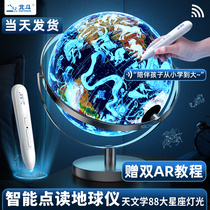 The point of view of the Beidou speaks to the globe Childrens enlightenment kindergarten ar intelligent interactive ai voice 3d stereo suspension boy birthday present 88 Constellation Light Shine Official Flagship Store