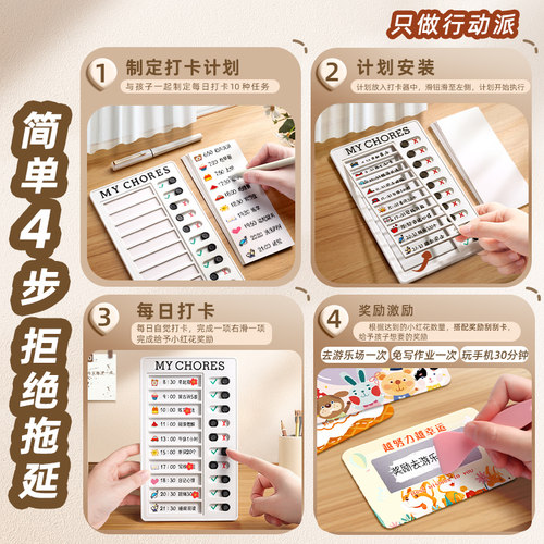 儿童自律打卡器小学生每日学习计划表作业打卡记录表提示牌学习自律神器假期行为自律表时间管理器作息时间 - 图3
