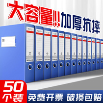 Plastic Thickened Archival Box a4 File Information Box Office Supplies Wholesale Box Accounting Voucher Personnel Files Bag Documents Contract Folder Containing Blue 35mm Large Capacity 55mm Finishing Box