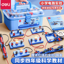 Right-hand Genuine Elementary School 4th Grade Science Experiment Suit Up And Down Register Elementary School Students Circuit Physics Experimental Equipment Suit Small Light Bulb Experiment Box Power Electrics Experiment Box Children Toys