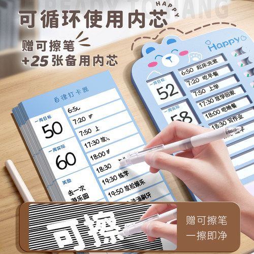 儿童自律打卡器小学生每日学习计划表暑假打卡提示牌记录表时间管理器学习自律神器记录板打卡板初中生日历 - 图0