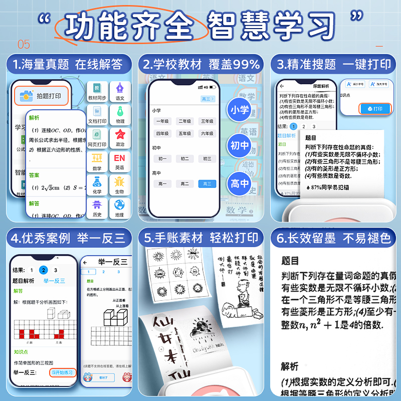 错题打印机高清错题整理神器喵喵家用迷小型机错题集学生初中生蓝牙可连手机学习咕咕便携式口袋迷你无墨热敏-图3