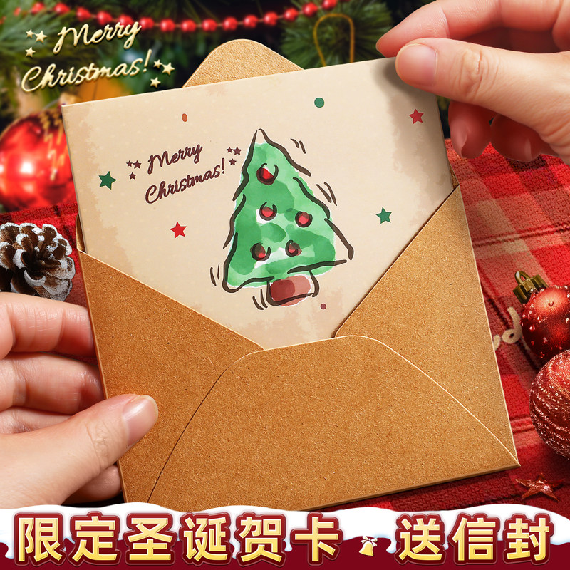 圣诞贺卡圣诞节礼物儿童幼儿园手写祝福明信片ins风可爱生日信封信纸平安夜英文单页式卡片纸高级感小卡片