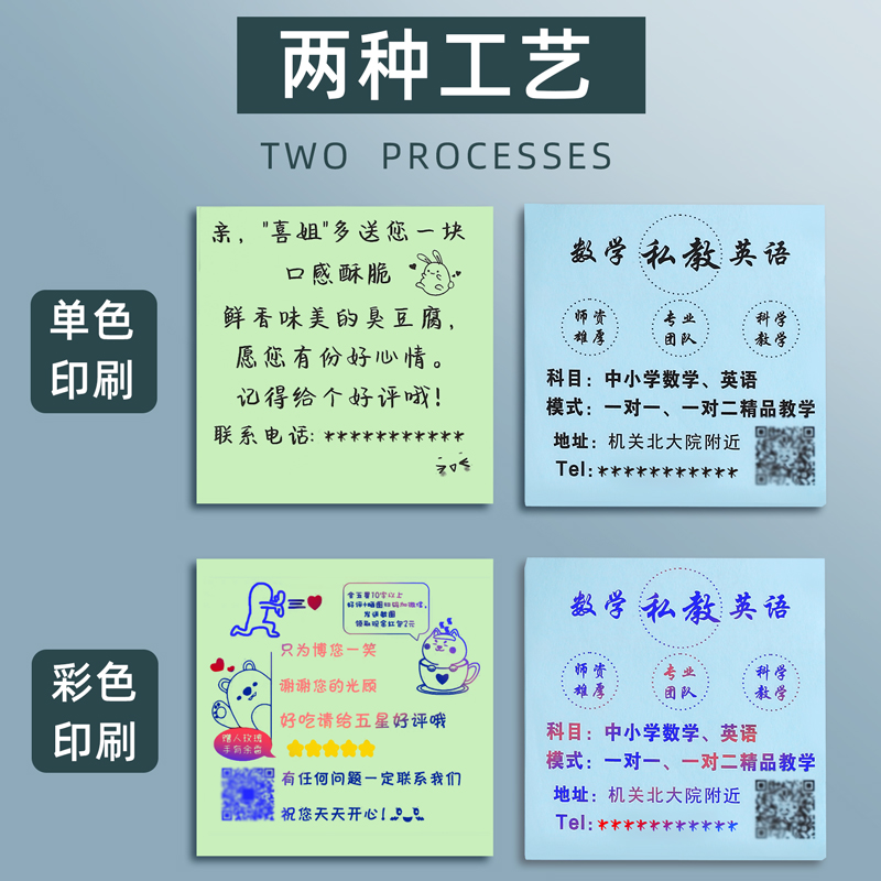 定制彩色便利贴小广告贴纸外卖好评价便签纸本房产中介贷款印刷二维码logo大号心形爱心房型有粘性强来图定做 - 图2