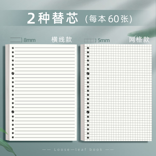 B5不硌手活页本纸可拆卸笔记本子考研错题网格记事A4可拆替芯超厚高颜值加厚A5线圈外壳夹简约高中生专用初中 - 图2