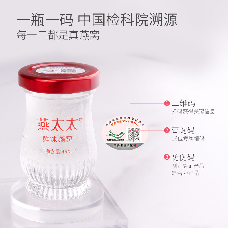 燕太太鲜炖燕窝孕妇滋补品官礼盒 燕太太即食燕窝