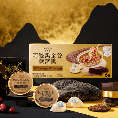 燕太太燕窝羹滋养你的胃