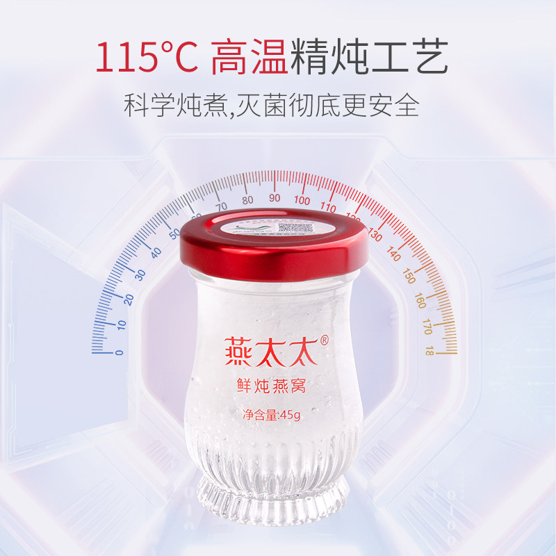燕太太鲜炖燕窝孕妇滋补品官礼盒 燕太太即食燕窝