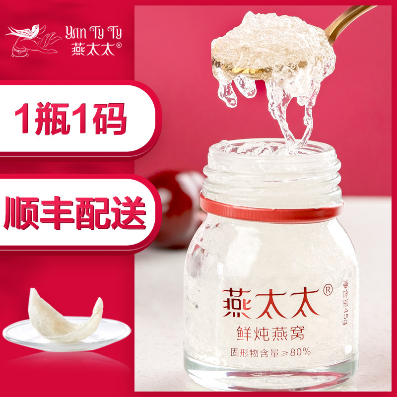 【印尼总统推荐品牌】燕太太正品燕窝 燕太太即食燕窝