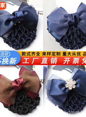 头花女职业银行酒店移动电信护士学生工作上班蝴蝶结发饰发夹网兜