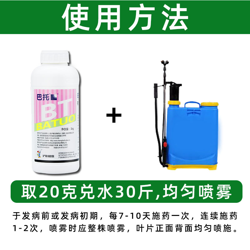 空心菜农药甲基硫菌灵白锈病炭疽病褐斑病根腐霜霉病专用药杀菌剂 - 图3