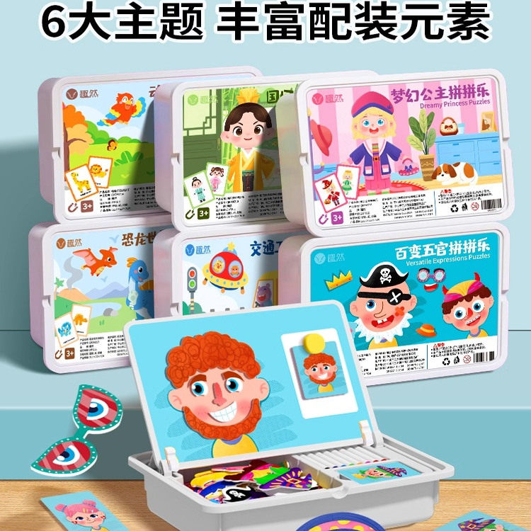 磁力拼图3到6岁益智儿童积木拼装磁性宝宝玩具2男孩4女童智力早教,淘宝优惠券,粉丝福利购,淘宝优惠卷