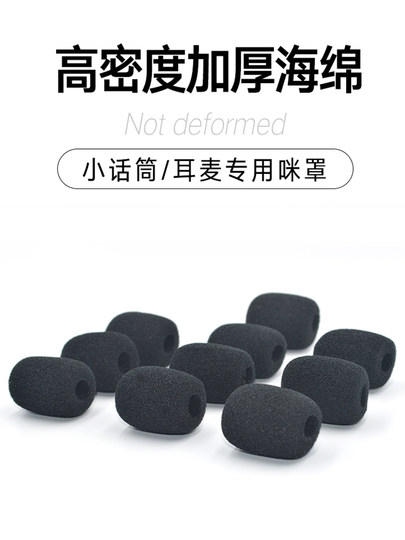 Sponge cover amplifier microphone cover windproof sambada