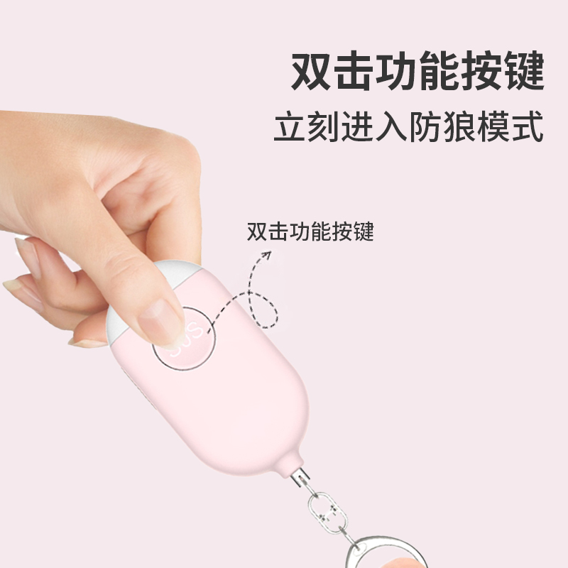 防狼神器女学生便携式随身尖叫独居安全防身坏人强光高分贝报警器 - 图3