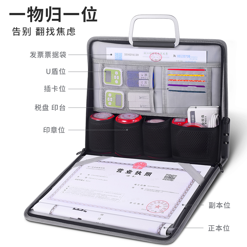 印章收纳盒A4营业执照收纳包大容量带密码锁印章盒办公印章包一体式公司法人章公章印鉴盒印章箱正副本执照包 - 图0