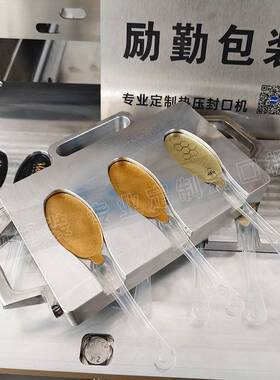 励勤包装蜂蜜勺子铝箔膜封口机封膜机一次封口3勺6勺配套包材供应