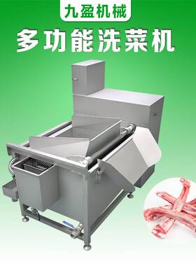 250升容量万能洗菜机 商用不锈钢啤水机TJ-70 体积小功能齐全