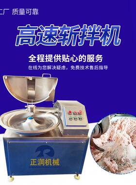 现货销售80型斩拌机 食品厂蟹棒斩拌机 不锈钢火腿肉馅高速斩拌机