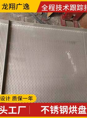 不锈钢烘盘托盘 冲孔不锈钢烘干机烘盘  烘箱不锈钢烘盘