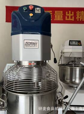 研麦大型打蛋机商用 80L雞蛋打發和麵攪拌機 防护罩Cream mixer