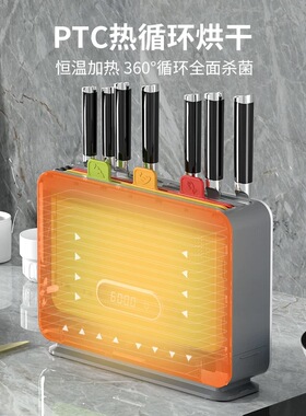 刀具砧板智能消毒烘干一体机