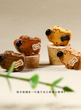 老桃木雕刻可爱卡通转转小狗DIY