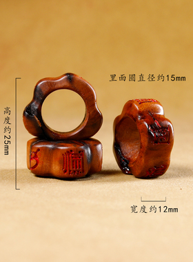 天然枣木雕刻五雷跑环配件