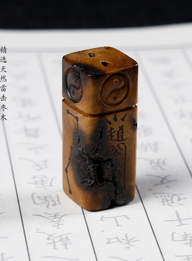 天然枣木紫薇四讳平安吊坠木牌