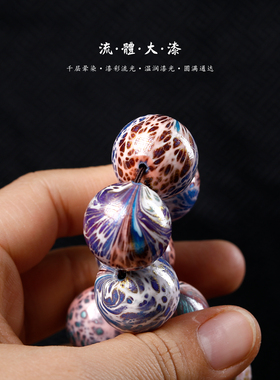 大漆流体彩虹多巴胺手串