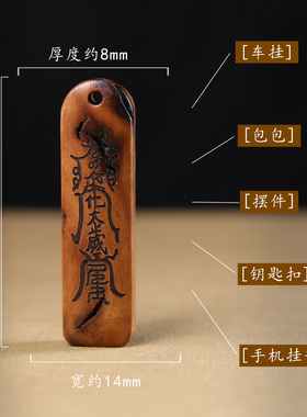 天然实木平安木牌挂件吊坠