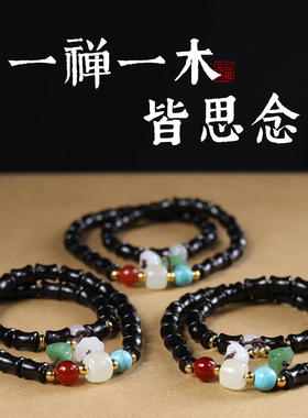 黑檀木料节节高升手串竹节珠