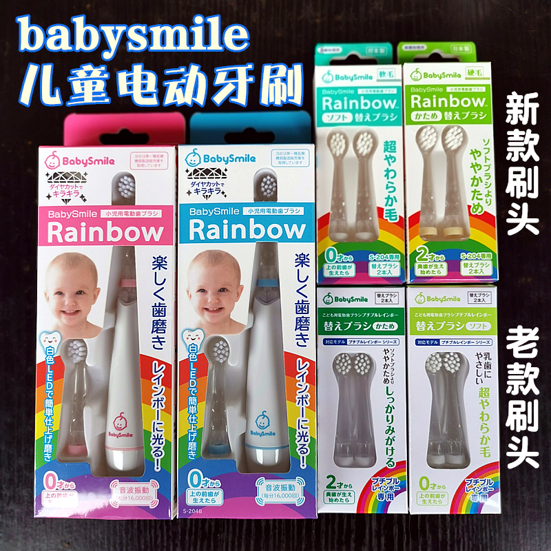 babysmile日本儿童牙刷0-12岁电动1小头2宝宝3软毛4替换5刷头6岁8 - 图0