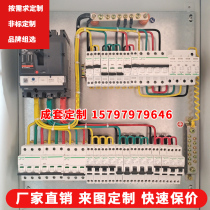 Schneider Low Pressure Kit Distribution Box Ground Cabinet Strong Electric Wiring Switch Control Home Lighting Three Phase Table Socket