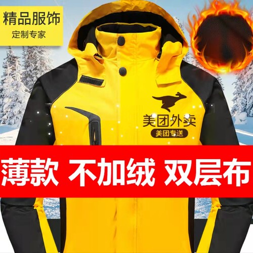 2026新款美团头盔冲锋衣骑手装备美团外卖冬盔冲锋衣骑手众包工装 - 图1