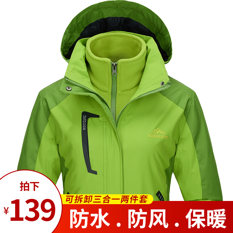 冲锋衣女冬季三合一可拆卸加绒加厚保暖防水防风衣女户外登山服男 冲锋衣女冬季三合一可拆卸加绒加厚保暖防水防风衣女户外登山服男