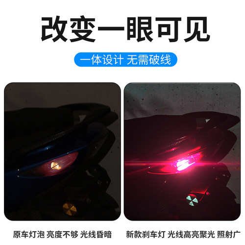适用新大洲NS125T本田NS125D摩托车爆闪刹车灯LED后尾灯泡七彩灯 - 图1