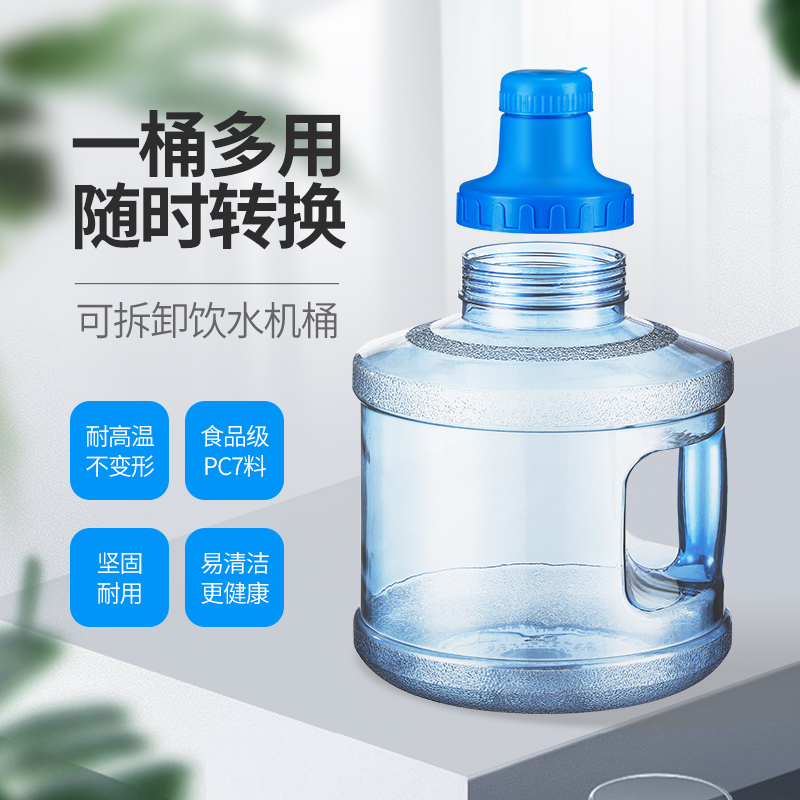 饮水机空桶塑料纯净家用功夫茶具大容量pc圆形小矿泉装储水桶箱 - 图0