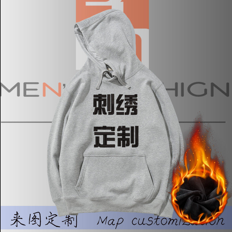 集团刺绣定制班服文字免费设计卫衣 j3d卫衣