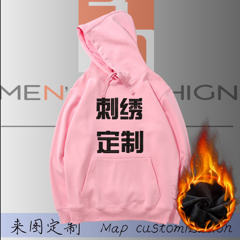 集团刺绣定制班服文字免费设计卫衣 j3d卫衣