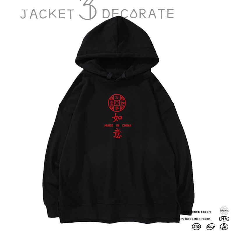 本命年恭喜发财红色年会定制卫衣 j3d卫衣