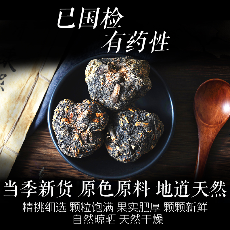 善一坊旗舰店正品黑玛卡干果玛卡干片玛咖切片泡酒泡茶男性滋补非进口野生0