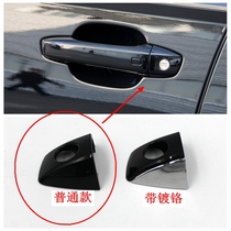 Adapted 12-18 Audi A6L Driving door handle lid door Outer handle lid left front door to lock keyhole lock lid