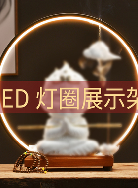 led灯圈实木底座配件展示架摆件白酒水发光圆形手办佛像招财猫diy