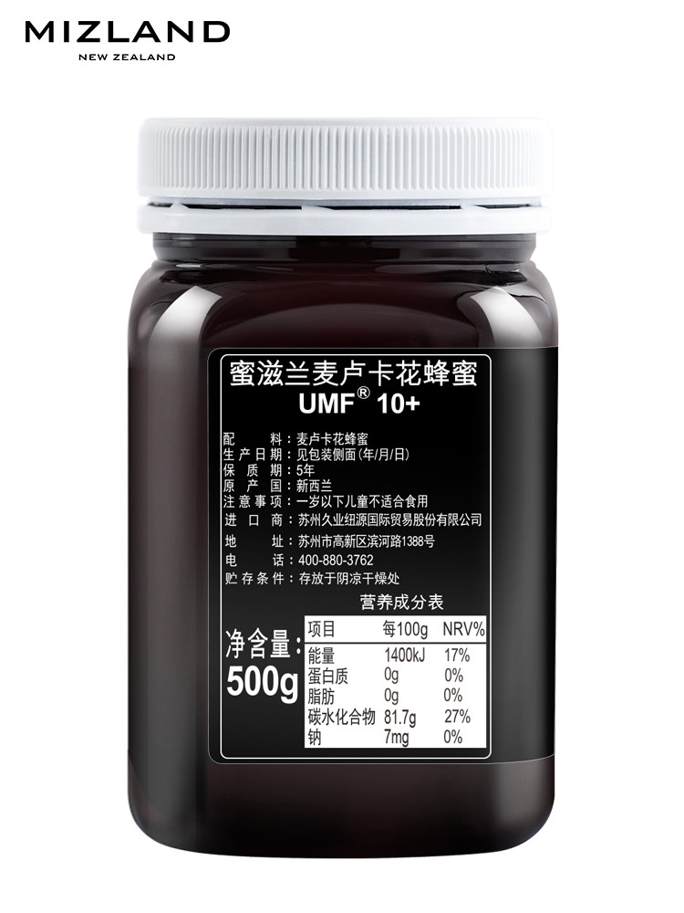新西兰原装进口麦卢卡10+manuka 蜜滋兰蜂蜜