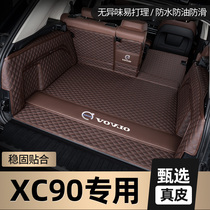 Exclusive to Volvo xc90 trunk cushion full surround of 2023-24 5 7 seats Volvo XC90 tailbox cushion