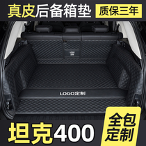 Special for tank 400hi4t trunk cushion full surround 23 Tank Mixed Interior Reloading Tailbox Mat