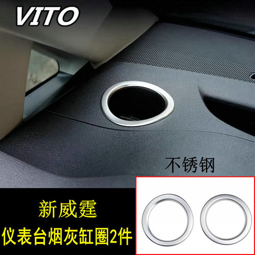 16-23款奔驰新威霆内饰Vito116拉手中控仪表方向盘出风口亮条改装 - 图3
