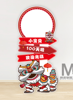 KT板制作儿童手举牌异造型定制宝宝宴百日宴生日派对迎宾牌印刷